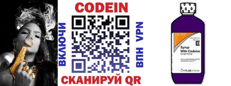 Кодеиновый сироп Lean напиток Lean (лин)  сколько стоит  Малая Вишера 