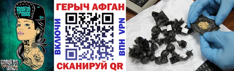 Героин афганец  Малая Вишера 