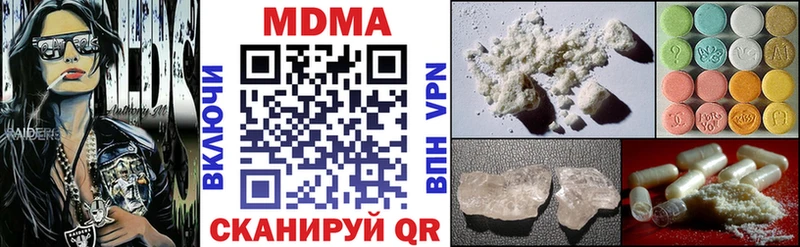 МДМА кристаллы  где купить наркотик  Малая Вишера 