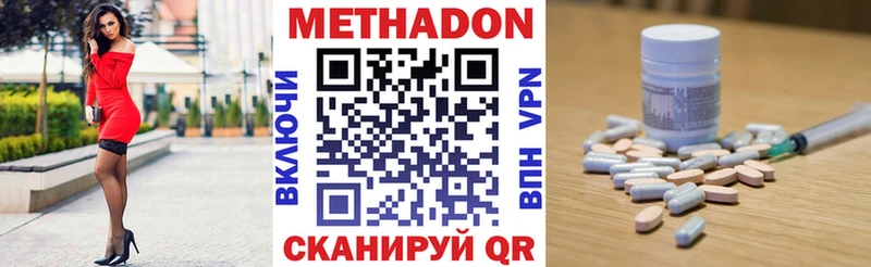 Метадон methadone  закладка  Малая Вишера 