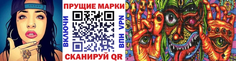 Марки 25I-NBOMe 1500мкг  Малая Вишера 